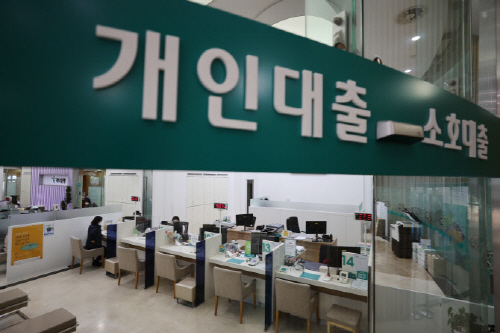 ▲ 한 시중은행 대출창구.ⓒ연합뉴스