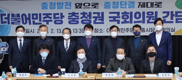 ▲ 충청권 더불어민주당 소속 국회의원들이 13일 세종시당 대회의실에서 지역별 공약과 전략을 점검하기 위한 간담회를 갖고 기념촬영 하고 있다.ⓒ민주당 세종시당