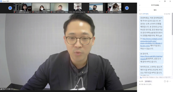 ▲ 비대면 강의 장면.ⓒ충남대