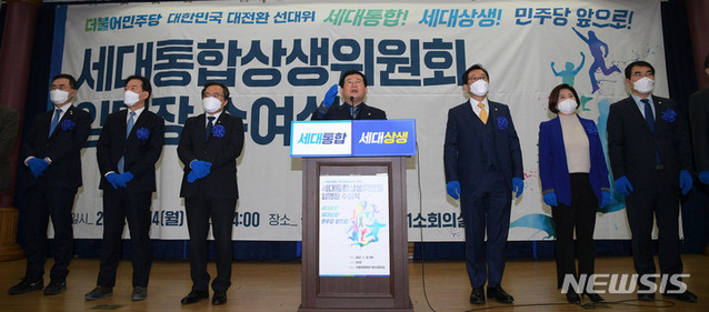 ▲ 설훈 더불어민주당 세대통합상생위원회 상임위원장이 14일 서울 여의도 국회 의원회관에서 열린 더불어민주당 세대통합상생위원회 발족식에서 인사말을 하고 있다. ⓒ뉴시스