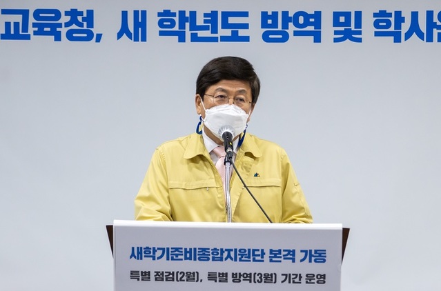 ▲ 최교진 세종교육감이 15일 비대면 온라인 정례브리핑에서 새 학년도 방역·학사운영 방안을 발표하고 있다.ⓒ세종교육청