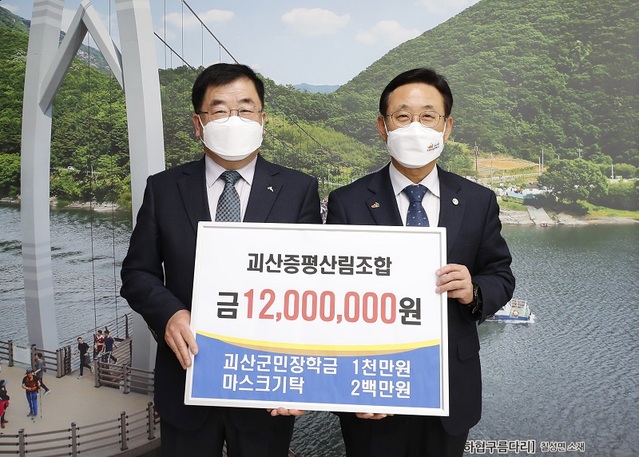 ▲ 정연서 괴산증평산림조합장(왼쪽)이 15일 괴산군청에서 이차영 군수에게 장학기금으로 1000만원을 전달하고 있다.ⓒ괴산군