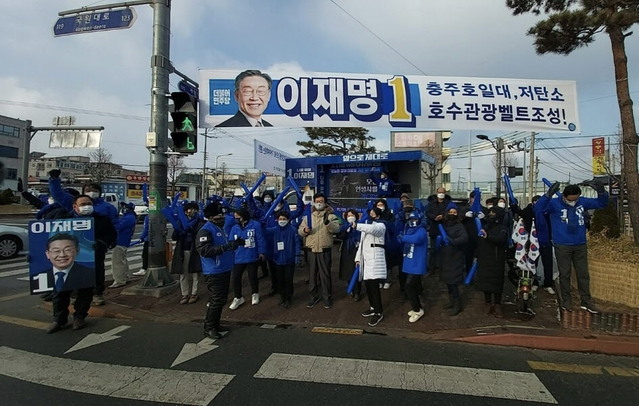 ▲ 민주당 충주선대위는 이재명 대통령 후보 선거운동 출정식을 가졌다.ⓒ민주당 선대위