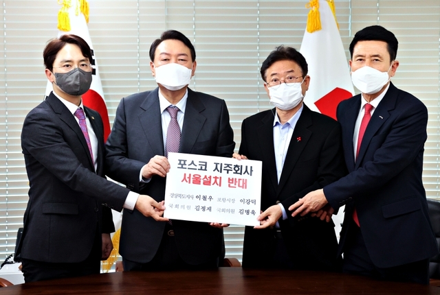 ▲ 이철우 경북도지사(왼쪽 세번째)와 이강덕 포항시장(왼쪽 네번째), 김병욱 국민의힘 국회의원(왼쪽 첫번째)이 지난달 서울당사에서 윤석열 대선후보를 만나 포스코 지주회사 서울 이전에 대해 설명한 뒤 이와 관련한 성명서를 전달하고 있다.