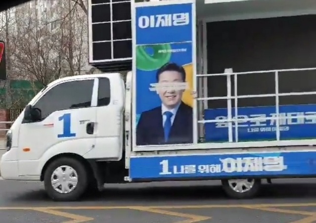 ▲ 지난 14일 오후 2시쯤 서울 송파구 소재 아시아선수촌 인근에서 강남 방향으로 이동 중인 이재명 더불어민주당 대통령후보 유세차량. ⓒ정상윤 기자