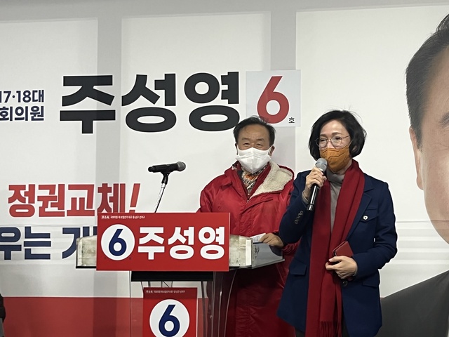 ▲ 주성영 후보(왼쪽)는 “선거후 복당하여 윤석열 정부의 중추가 되는 3선 국회의원, 국회 상임위원장이 되겠다”며 “낙후된 중·남구를 확 바꾸겠다”고 주장했다. 오른쪽은 이인선 전 중남구 예비후보.ⓒ주 후보실