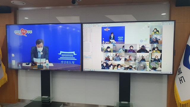 ▲ 경북도는 15일 인구감소 대응 방향 설정과 지방소멸대응기금의 효율적인 활용 전략 마련을 위해 시군 인구관련 업무담당과장 등 50여 명이 참석하는 영상회의를 열었다.ⓒ경북도