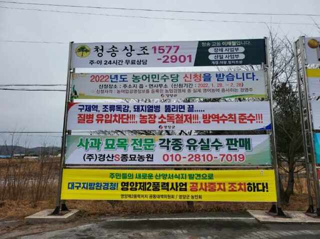 ▲ 경북 영양군은 지역 농업인을 대상으로 농어민수당 신청을 독려하고 있다고 15일 밝혔다.ⓒ영양군