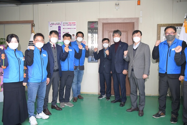 ▲ 청도군공무원노동조합은 지난 10일 노조 사무실에서 투명한 공직사회 조성과 군정 발전을 기원하는 현판식을 개최했다.ⓒ청도군