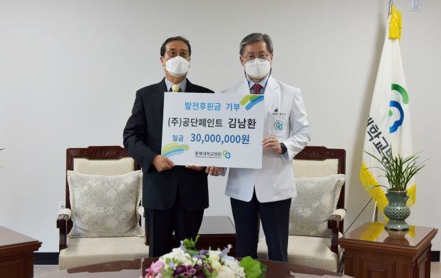 ▲ (좌측부터) 김남환 대표, 최영석 충북대학교병원장.ⓒ충북대병원