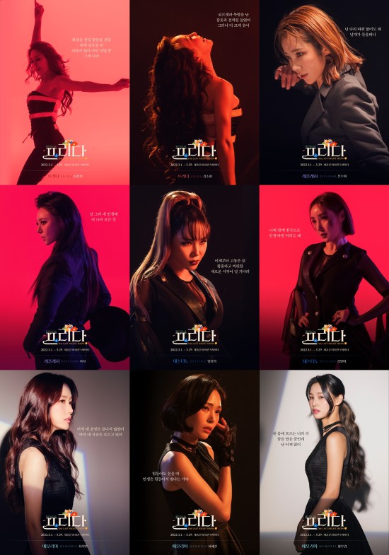 ▲ 뮤지컬 '프리다' 드라마컷.ⓒEMK뮤지컬컴퍼니