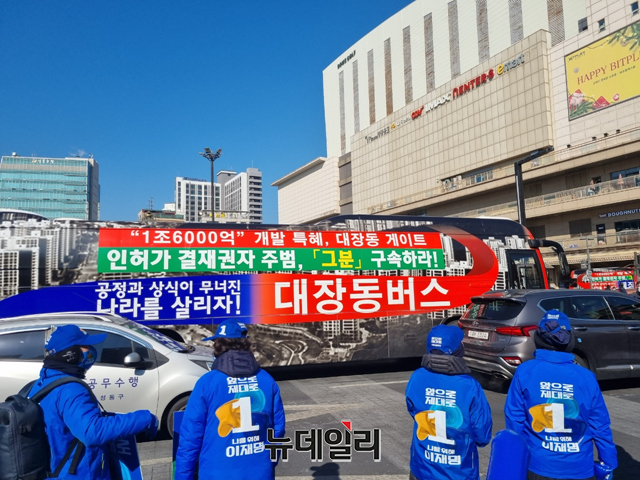 ▲ 17일 이재명 더불어민주당 대선 후보의 선거 유세가 예정된 서울 성동구 왕십리역 인근에 나타난 '대장동 버스'. ⓒ이지성 기자