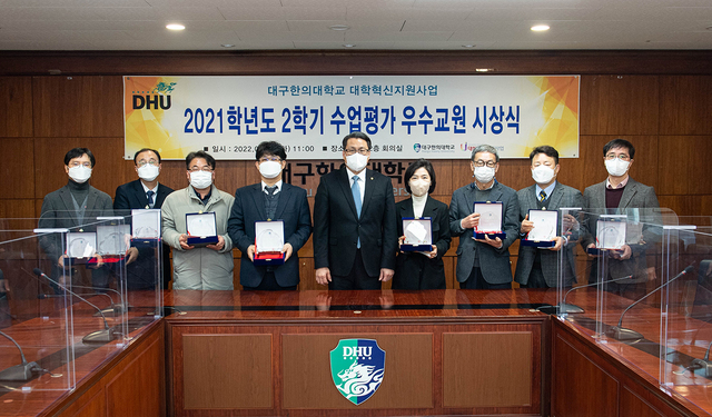 ▲ 대구한의대학교(총장 변창훈)는 지난 15일 2021학년도 2학기 수업평가 우수교원을 각각 선발해 시상했다.ⓒ대구한의대