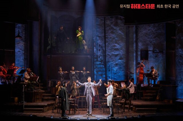 ▲ 뮤지컬 '하데스타운' 공연 장면.ⓒ에스앤코