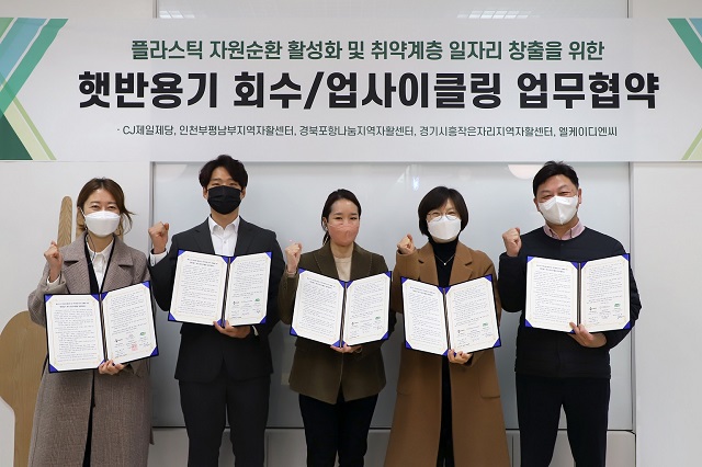 ▲ 왼쪽부터경북포항나눔지역자활센터 김화숙 실장, (주)엘케이디엔씨 권오훈 대표이사, CJ제일제당 ESG센터 장민아 센터장, 경기시흥작은자리지역자활센터 김선미 센터장, 인천부평남부지역자활센터 김도균 센터장.ⓒCJ제일제당