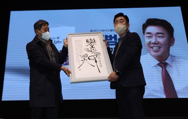 ▲ 이범석 전 청주부시장이 한  지자자로부터 오는 6월 지방선거에서 당선을 기원하는 글이 담긴 액자를 선물받고 있다.ⓒ이범석 청주시장 예비후보 선거사무실