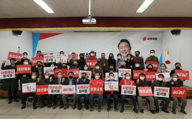 ▲ 대구예총과 경북예총 협회 딘체장(지회장) 및 예술인들은 ‘윤석열’ 대선후보에 대한 지지를 선언했다.ⓒ대구경북예총