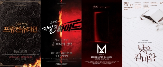 ▲ 각 공연 포스터.ⓒNCC·오디컴퍼니·빅오션이엔엠·극단 팀