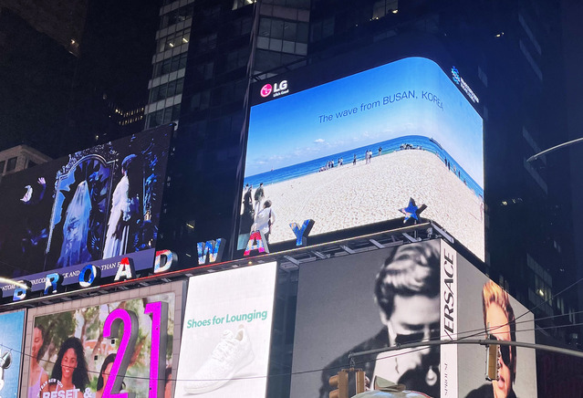 ▲ 미국 뉴욕 타임스스퀘어 전광판에 '2030 부산세계박람회' 유치를 위한 홍보영상이 송출되고 있는 모습. ⓒLG전자
