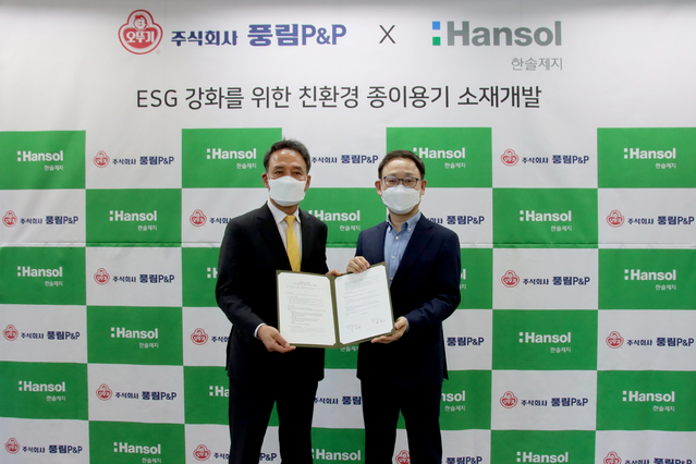 ▲ 한솔제지 한철규 대표(오른쪽)와 풍림P&P 이동규 대표ⓒ한솔제지
