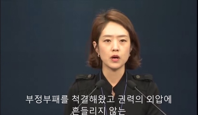 ▲ 고민정 더불어민주당 의원이 지난 2019년 7월16일 청와대 대변인  시절 윤석열 검찰총장 임명 재가 내용을 브리핑하고 있다.ⓒ유튜브 채널 '수능만점기념1119'