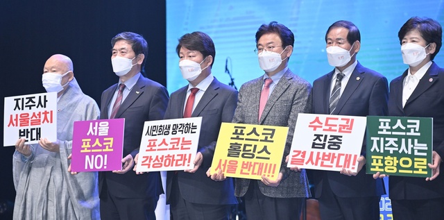 ▲ 대구시민의 날 기념식에서는 이재하 대구상공회의소 회장이 포스코 본사 서울 이전 반대 결의문을 낭독하고 권영진 대구시장(왼쪽 세번째), 이철우 경북도지사(왼쪽 네번째) 등이 반대 피케팅 퍼포먼스를 펼쳤다.ⓒ대구시