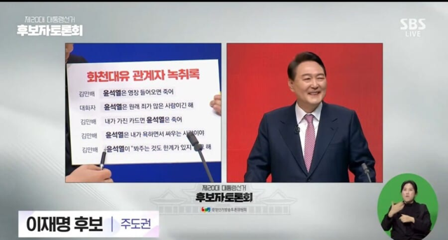 ▲ 이재명 더불어민주당 대통령 후보가 준비해온 차트를 꺼내보이며 윤석열 후보에게 질문하고 있다. ⓒTV토론회 중계 화면 캡처