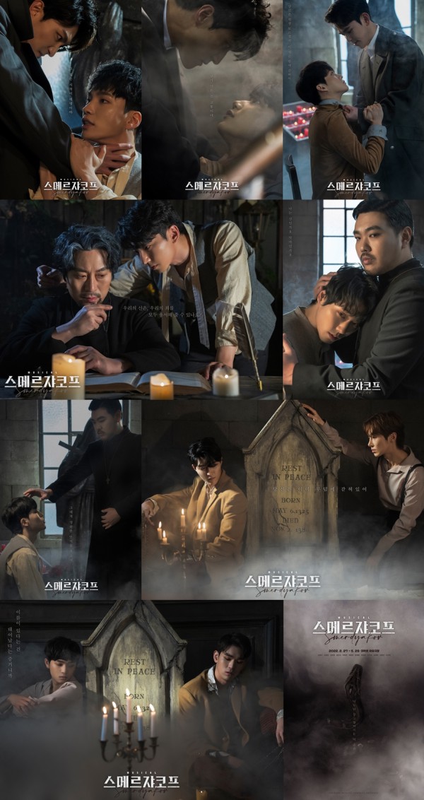 ▲ 뮤지컬 '스메르쟈코프' 페어 포스터.ⓒ과수원뮤지컬컴퍼니