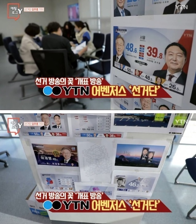 ▲ 지난 20일 YTN 공식 유튜브 채널에 올라온 '시민데스크 - 에필로그Y' 영상. 이재명 더불어민주당 대선후보가 지역별 득표율에서 윤석열 국민의힘 대선후보를 앞서고 있다는 그림과 함께 49%의 득표율로 이 후보의 당선이 확정됐다는 그림도 눈에 띈다. 현재는 삭제됐다. ⓒ사진 출처 = 에펨코리아