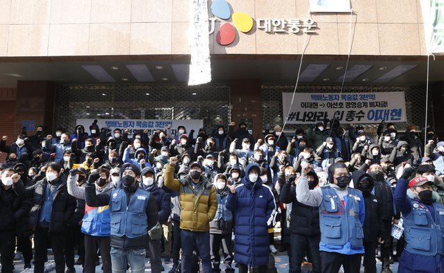 ▲ 민주노총 택배노동조합이 지난 21일 서울 중구 CJ대한통운 본사 앞에서 집회를 열고 있다. ⓒ뉴시스
