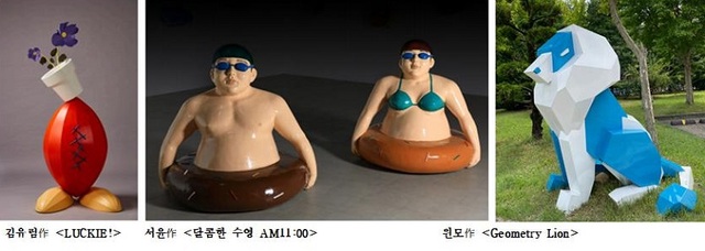 ▲ 베어트리파크 야외 조각전 전시작품.ⓒ베어트리파크