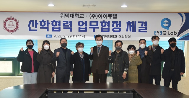 ▲ 위덕대는 ㈜아이큐랩과 산학협력 위한 협약식을 가졌다.ⓒ위덕대