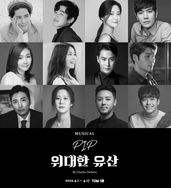 ▲ 뮤지컬 'PIP – 위대한 유산' 캐스트.ⓒ파파프로덕션