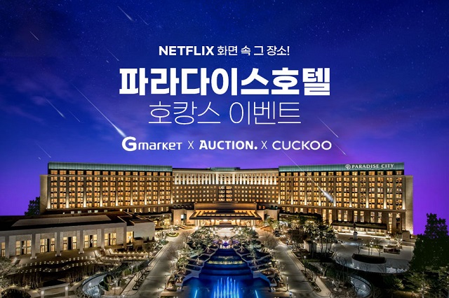 ▲ ⓒ지마켓글로벌