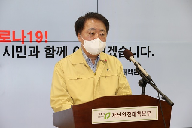 ▲ 한범덕 청주시장이 코로나19와 관련해 시청 브리핑룸에서 기자회견을 하고 있다.ⓒ청주시