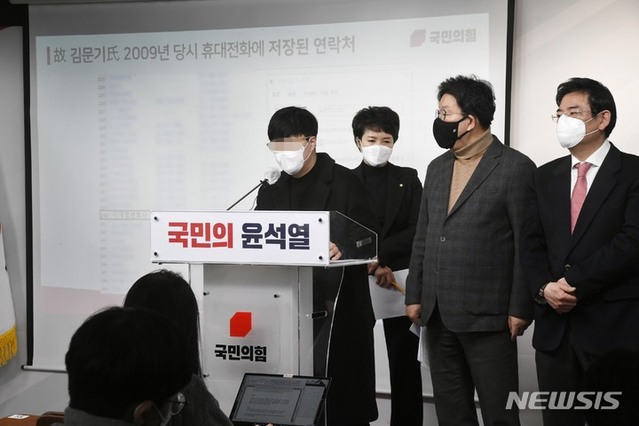 ▲ 국민의힘 권성동 의원과 김은혜 공보단장은 23일 여의도 당사에서 '고 김문기 성남도시개발공사 개발처장 유족' 관련 기자회견을 열었다. 고 김문기 처장의 장남 김씨가 발언을 하고 있다.ⓒ뉴시스