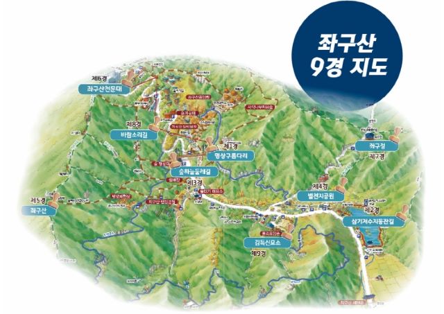 ▲ ‘좌구산 9경’ 지도.ⓒ증평군