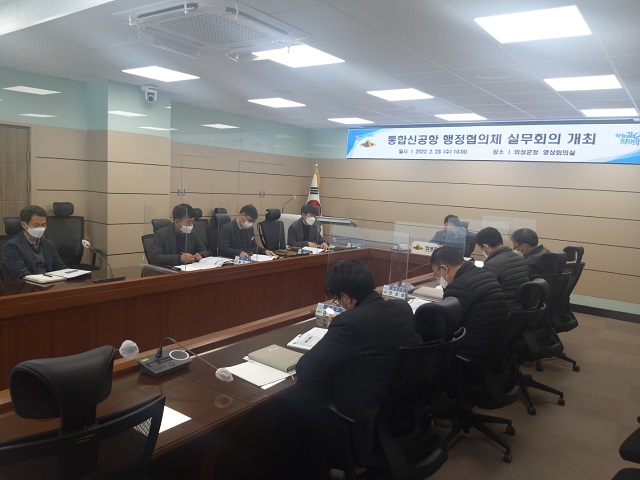 ▲ 의성군은 23일 ‘2022년 통합신공항 행정협의체 실무회의’를 개최했다.ⓒ의성군