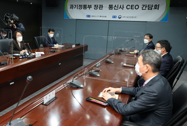 ▲ 임혜숙 과기정통부 장관이 이통3사 CEO와 5G 주파수 추가 할당 논의를 하고 있다. ⓒ연합