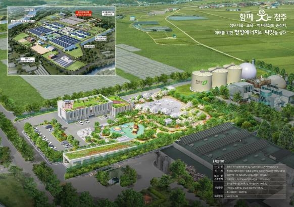 ▲ 통합 바이오가스화 시설 조감도.ⓒ청주시