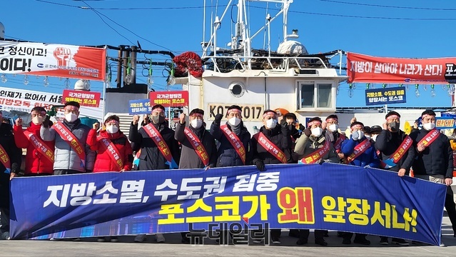 ▲ 포항시 어업인들이 24일 포스코 지주사 서울 설치 및 미래기술연구원 수도권 설치를 반대하는 해상항의를 펼쳤다.ⓒ뉴데일리