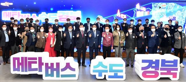 ▲ 경상북도는 24일 도청에서 메타버스와 현실을 융합한 신개념 디지털 방식으로 ‘메타경북 정책자문단 출범 및 메타버스 수도 경북 비전선포식’을 개최했다.ⓒ경북도