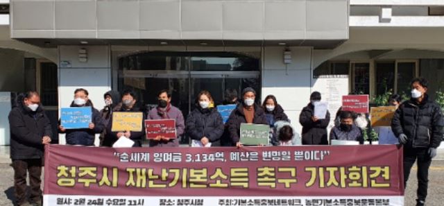 ▲ 기본소득충북네트워크가 24일 청주시청에서 기자회견을 열고 “청주시는 시민 모두에게 재난기본소득을 즉각 지급하라”고 촉구하고 있다.ⓒ기본소득충북네트워크