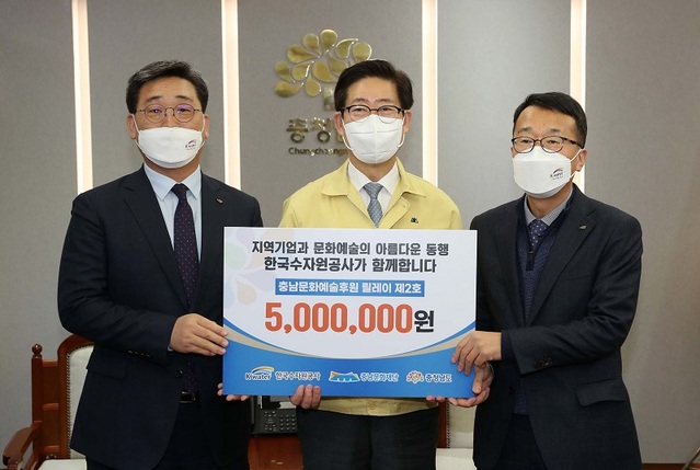 ▲ 한국수자원공사 충남지역협력단이 24일 양승조 충남도지사(중앙)에게 충남 문화예술 릴레이 후원 제2호 성금 500만 원을 전달하고 있다.ⓒ충남도