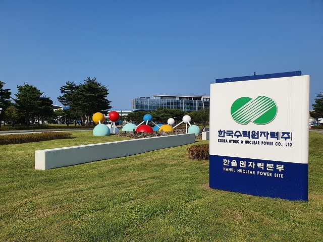 ▲ 한울원자력본부.ⓒ한울본부