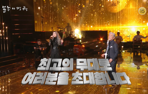 ▲ KBS2 ‘불후의 명곡’ 제544회 장사익 특집 쇼 ‘봄날’ 예고편 갈무리.ⓒ목원대