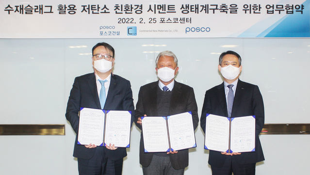 ▲ 왼쪽부터 김대업 포스코 열연마케팅실장, 선인명 대륙신소재 대표, 남성현 포스코건설 센터장. ⓒ포스코