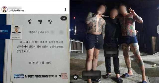 ▲ 이씨가 자신의 SNS에 게시한 더불어민주당 울산시당 청년위원회 부위원장 임명장(왼쪽)과 지인들과 찍은 사진.ⓒ인스타그램 캡처