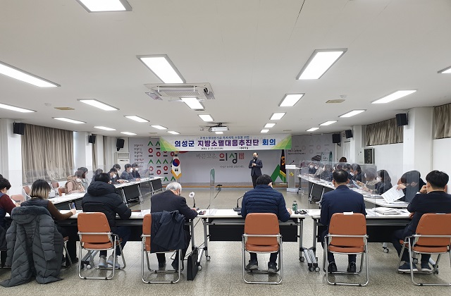 ▲ 의성군이 지방소멸대응추진단을 구성하고 지난23일 첫 회의를 개최했다.ⓒ의성군