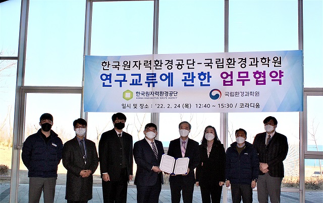 ▲ 공단-과학원 MOU 체결. 차성수 이사장(왼쪽 네번째)김동진 원장(왼쪽 다섯번째).ⓒ한국원자력공단